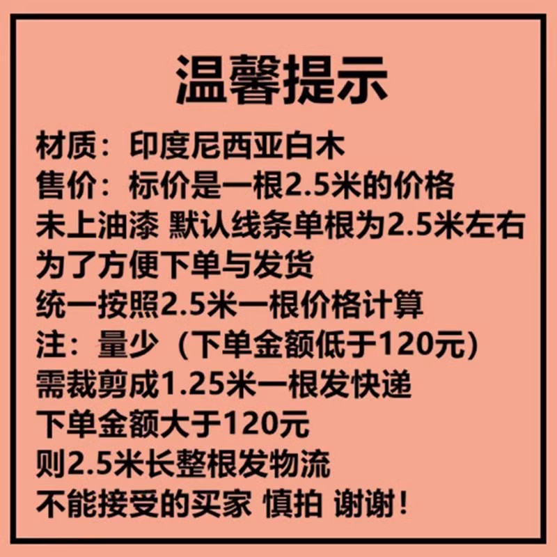 实木线条半圆线半弧形木条造型装饰指甲背景墙中欧式门框封边扣条