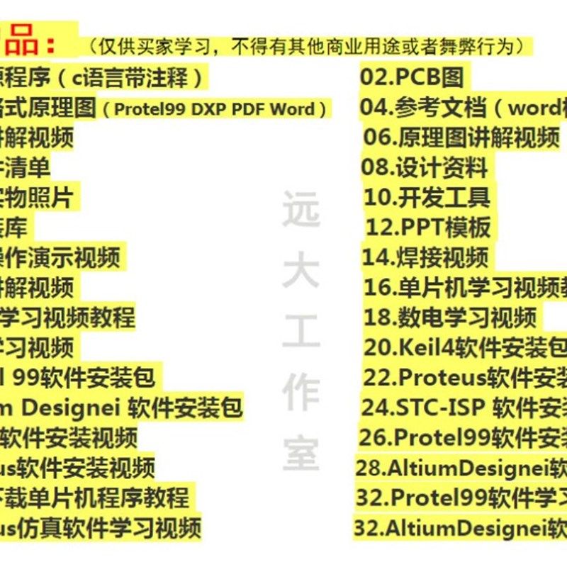 51单片机红外测温系统 红外线非接触式测温度报警器 带语音套件图片