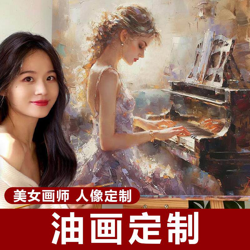 定制油画真人肖像人像纯手绘风景宠物客厅挂画情侣婚纱照装饰画