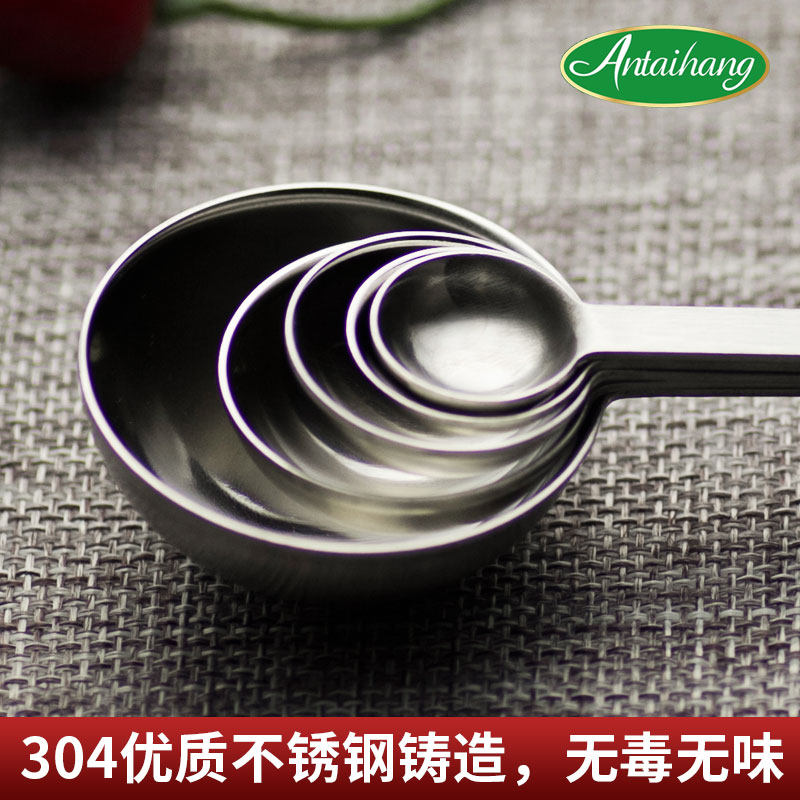 烘焙工具304不锈钢量匙可可粉三七粉3克调味量勺五件套装2g盐勺