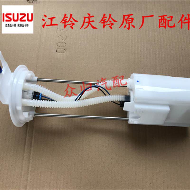 五十铃庆铃皮卡竞技者汽油泵总成电动油泵电喷4ZE3燃油泵总成原厂
