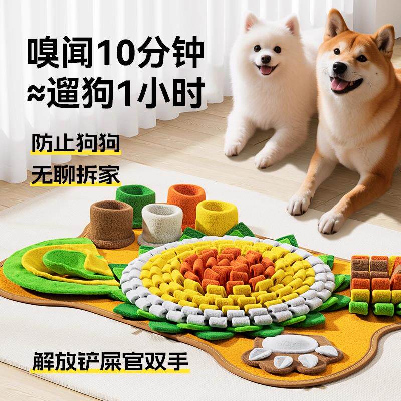 狗狗嗅闻垫宠物漏食器藏食玩具益智解闷丰容小狗猫咪零食冻干玩具