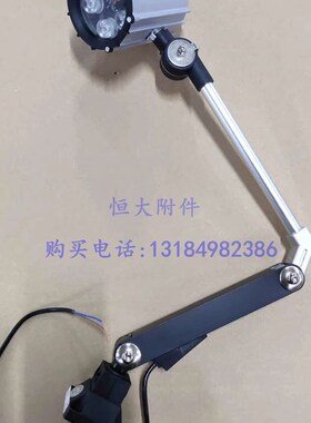 LED数控机床工作灯220v 短臂JL50F-2 长臂JL50F-2A 24v5w7w9w12w