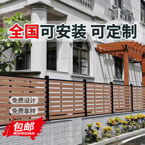塑木围栏户外木塑围栏地板护栏栅栏院子围墙板防腐木栅栏护栏篱笆