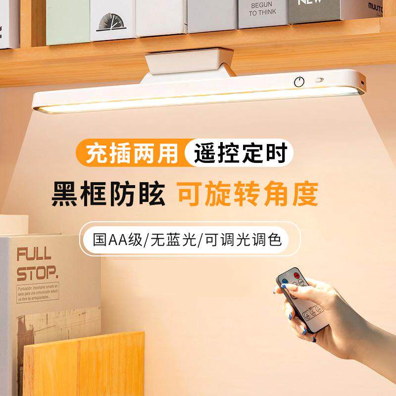 LED磁吸阅读台灯优乐明护眼灯1188遥控调光小夜灯大学生宿舍夜灯4