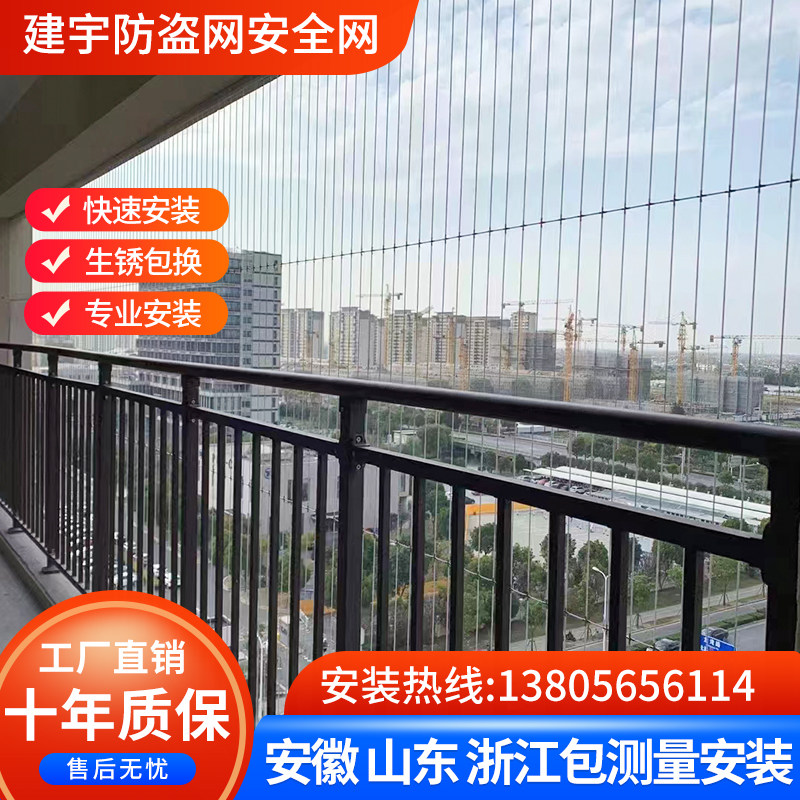 儿童安全隐形防护网阳台防盗窗栏不锈钢丝防坠落纳米网防猫网