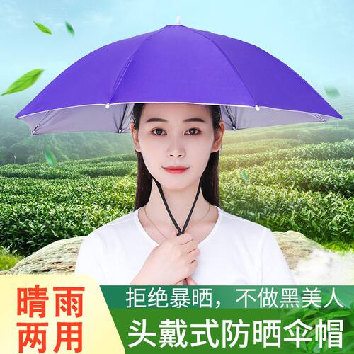 户外骑行防雨防晒头戴伞帽男