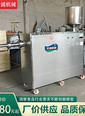 天诚牌TCN-260整套年糕加工机器 不锈钢自熟二块粑机价格