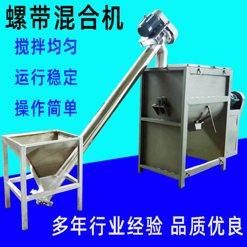 深圳硅藻泥大型不锈钢搅拌机 涂料腻子粉加温螺带搅拌机