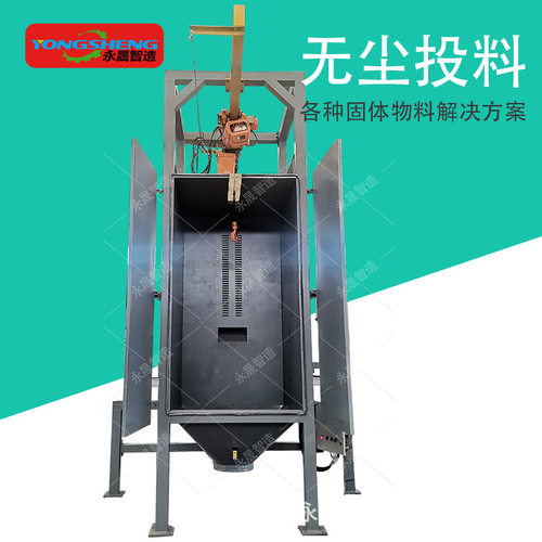 化工粉末吨袋手动解袋无尘投料站 不锈钢自动破包吨包拆包机厂家