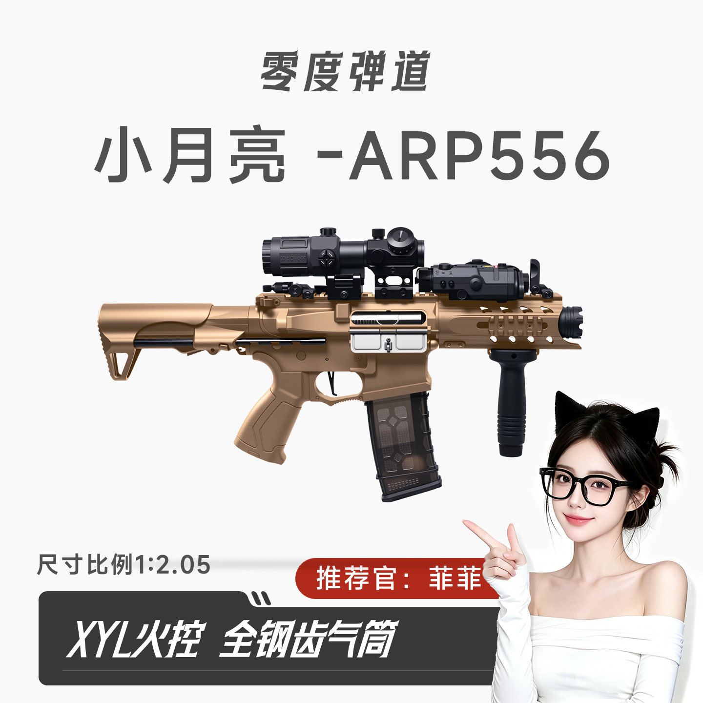 小月亮ARP556WARTHOG9电动连发冲锋模型玩具抢6.0火控短突发射器