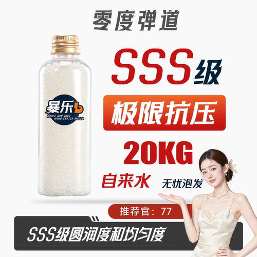 水弹高端瓶加弹筛弹滤水7-8mm快速装弹瓶加蛋神器收纳专用泡发桶