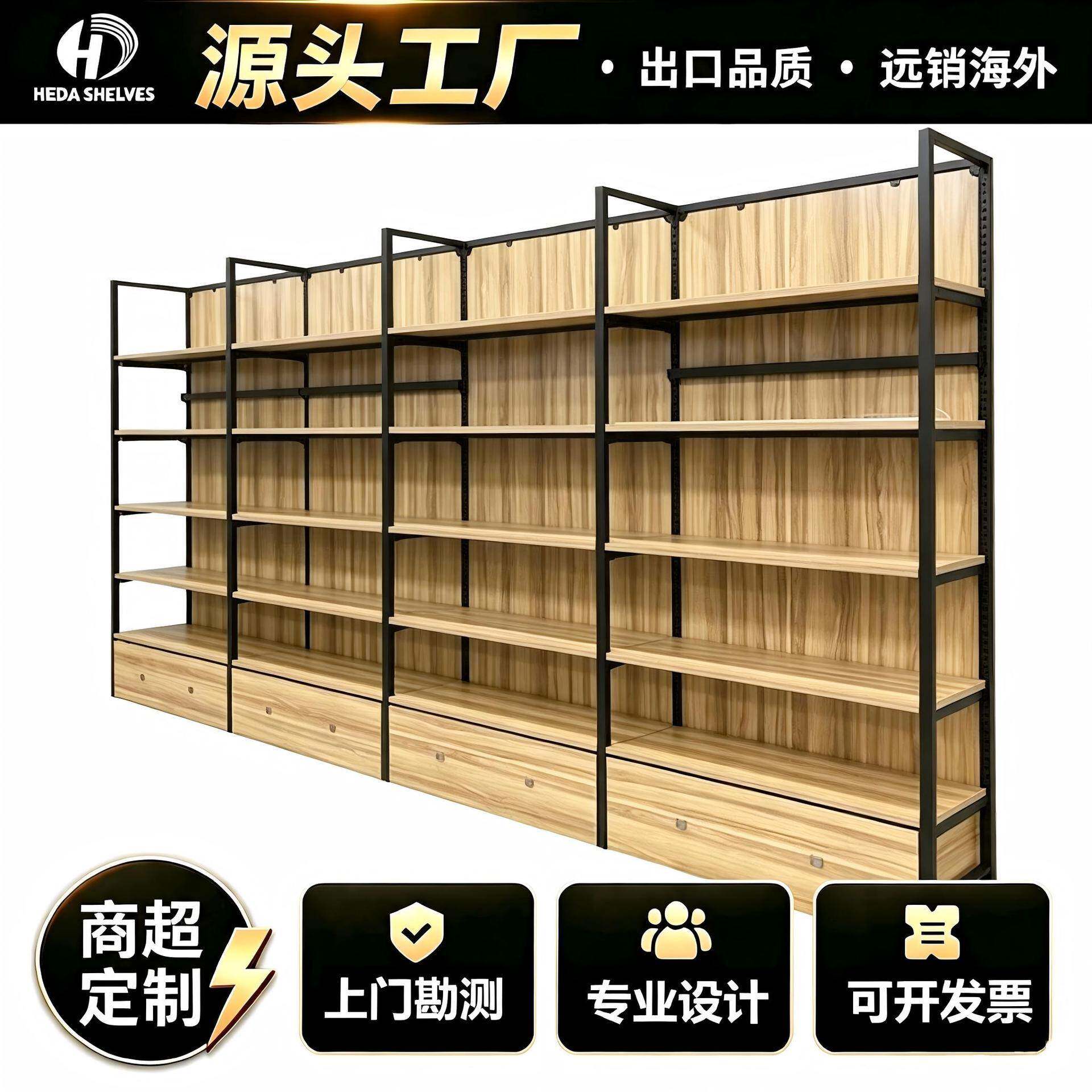 禾达铁木货架便利店零食化妆品包包样品展示架产品收纳陈列柜储物