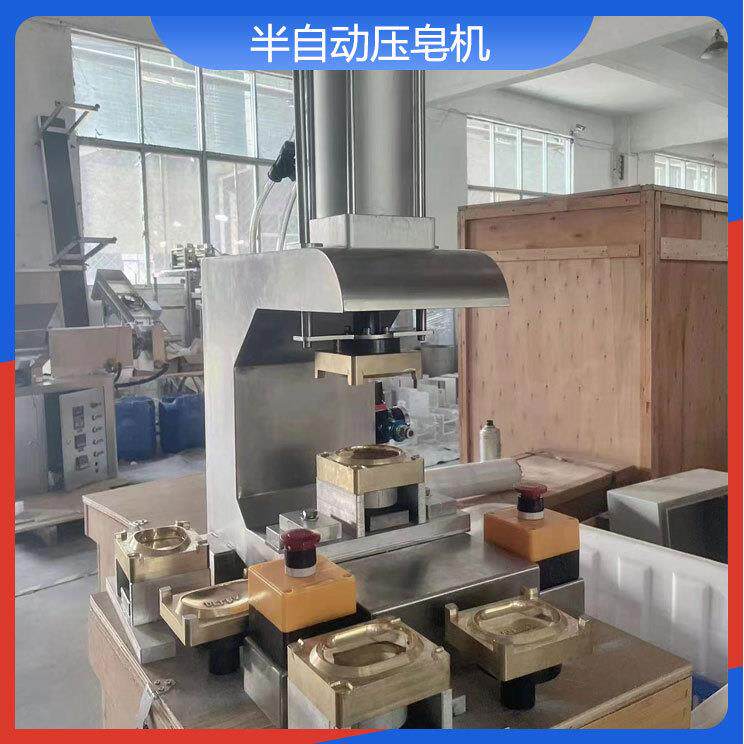 半自动压皂机压标压形状压LOGO气动打印机香皂冷皂手工皂压皂机