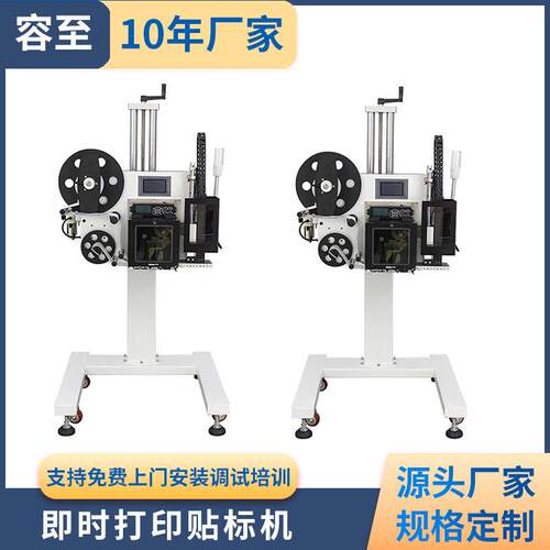 斑马在线打印贴标机佐藤条码二维码纸箱缓存tsc实时打印贴标机