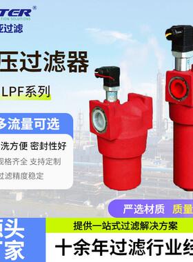 HYDAC替贺德克LPF过滤器管路过滤器液压过滤器