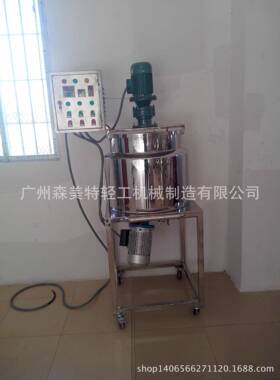 100L200L300L电加热乳化搅拌锅皂基洗衣液洗发水均质搅拌罐