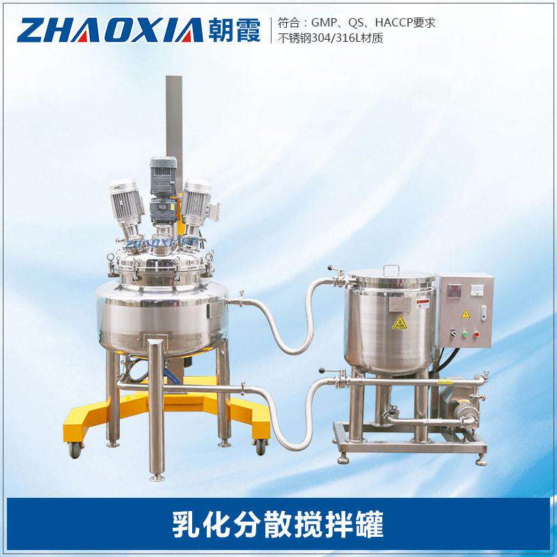 移动液压升降式搅拌剪切均质分散乳化带保温料筒