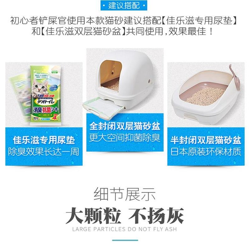 佳乐滋双层猫砂盆专用沸石猫砂4包除臭无尘不结团猫砂整箱价更优