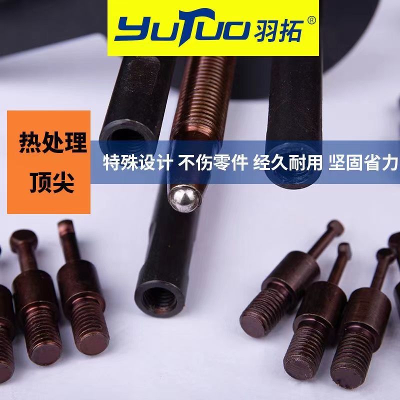 羽拓内拉马小拿抓十八合一收割机拉轴承拆卸换轴承专用工具通用