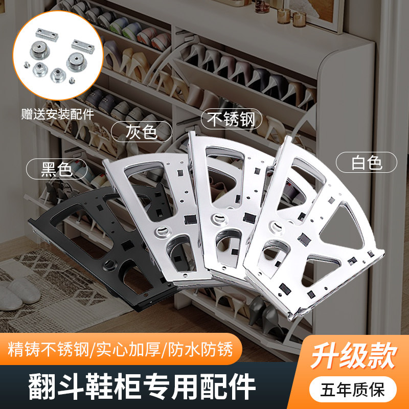 翻斗鞋柜五金配件不锈钢翻转鞋架下翻门反斗式斜插式鞋柜配件加厚