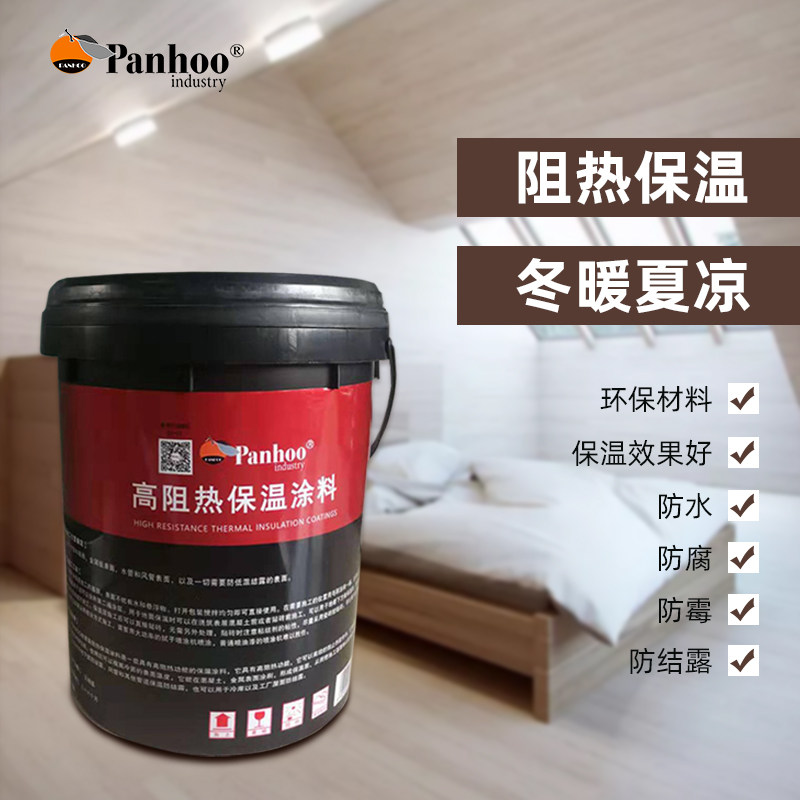 高阻热保温涂料纳米陶瓷玻璃真空微珠隔热材料顶楼墙面防晒降温漆