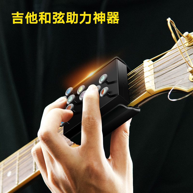 solo口袋吉他和弦辅助神器练习懒人便携助弹器爬格子可弹奏无声