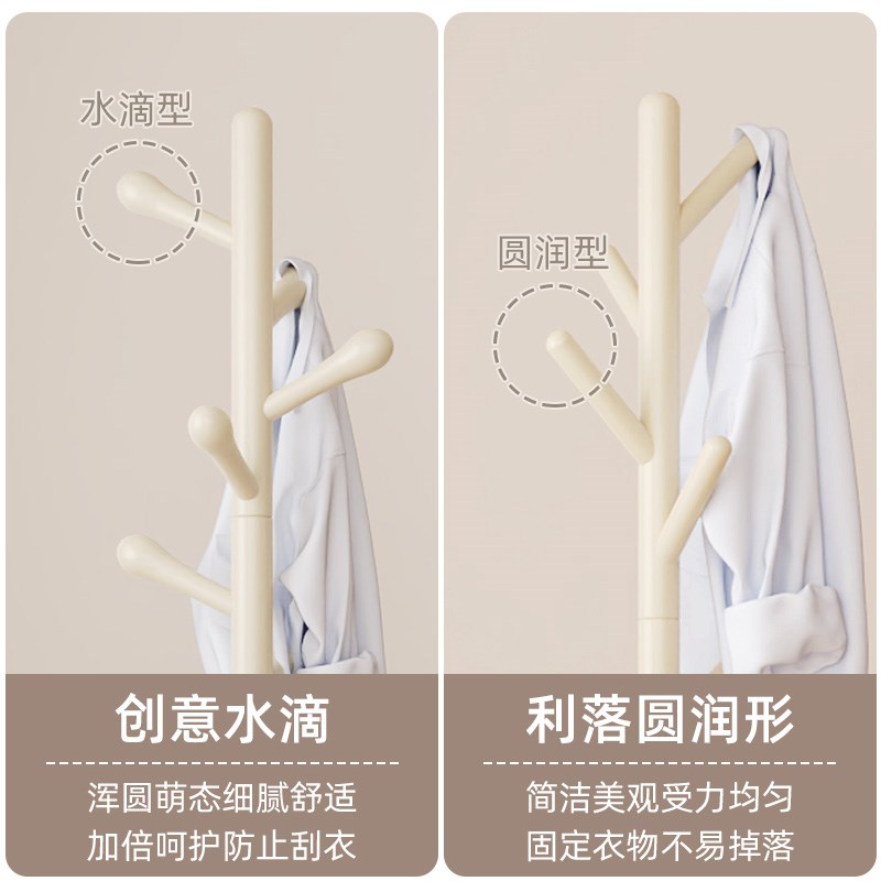奶油风衣架落地卧室立式门口入户挂衣杆网红简易衣帽架小型不占地