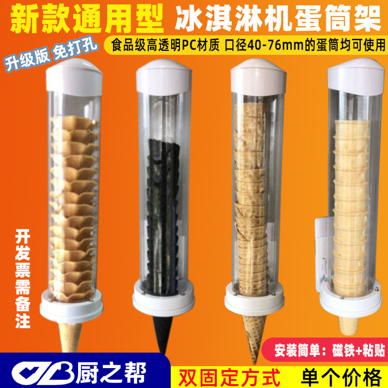 甜筒纸托架蛋筒脆筒冰淇淋支架意卡芙花筒纸筒收纳架多规格分配器图片
