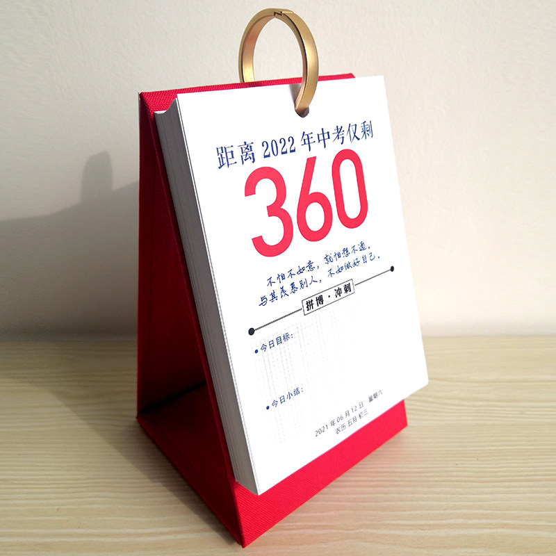 定制2028年中考倒计时迷你小日历激励语录自律计划表状元红台式