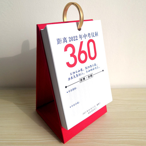 定制2028年中考倒计时迷你小日历激励语录自律计划表状元红台式