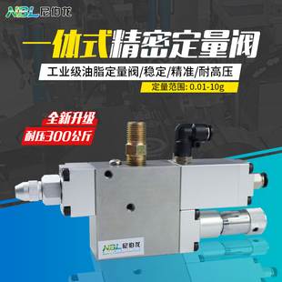 尼伯龙油脂定量阀可调高精度耐高压回吸式阻尼脂黄油润滑脂点胶阀