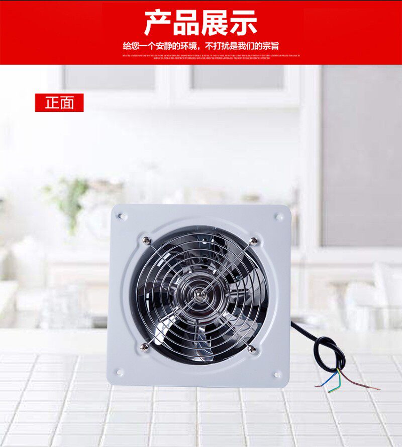 油烟扇双向排风扇排气扇厨房窗式墙式高速换气扇抽风机7寸180MM