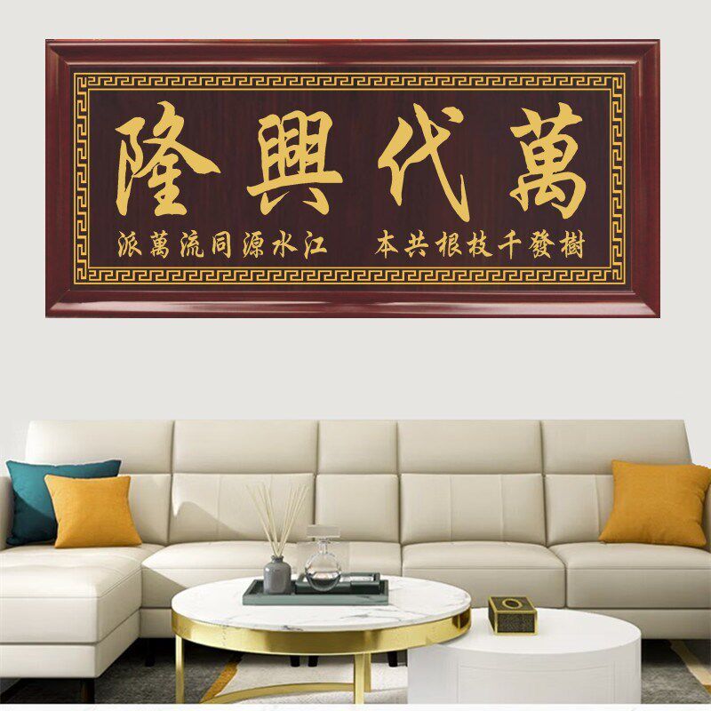实木雕刻祠堂牌匾招牌定制成品订做款式祖德流芳字画重建落成庆典