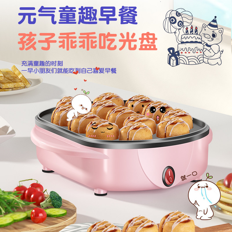 胤帆家用小型迷你章鱼小丸子机日式章鱼烧烤盘多功能全自动电热