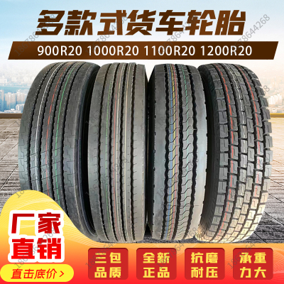 安耐特强威国宝1200R20 1100R20 1000/900全钢丝货车矿山防爆轮胎