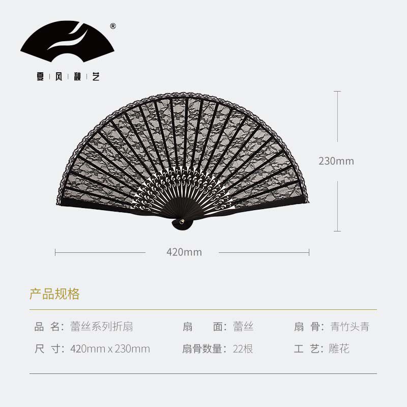 夏风秋艺中国风古风复古蕾丝扇面折扇女士跳舞舞蹈便携日用扇子