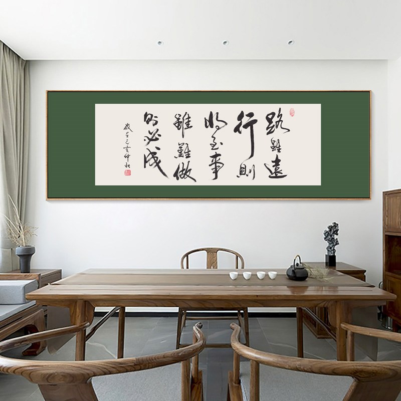 茶室挂画墨绿禅意书法字画办公室背景墙励志壁画新中式客厅装饰画
