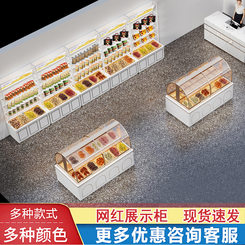 网红炒货柜炒货展示柜干果零食超市货架散称坚果店干货柜中岛柜