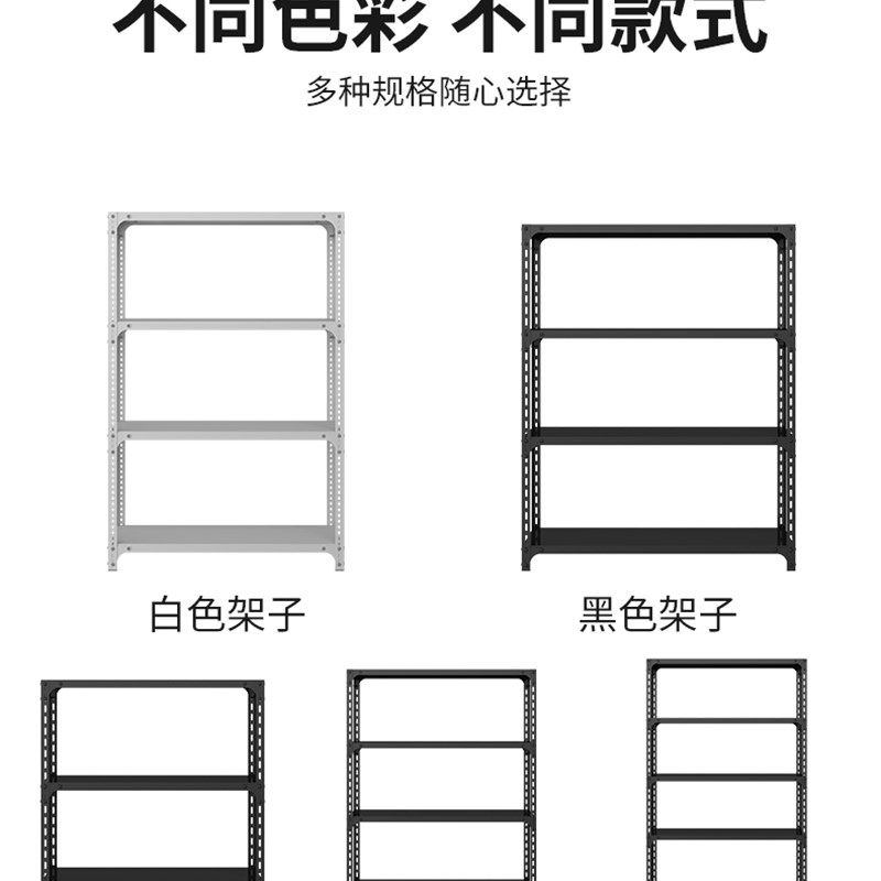 货架展示架多层置物架落地万能角铁角钢轻型仓储超市阳台自由组合
