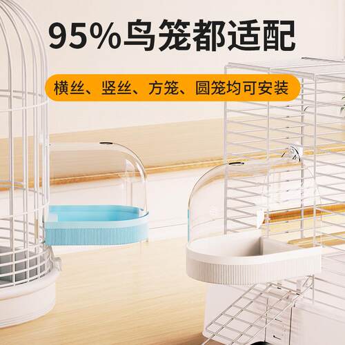 鹦鹉洗澡盆大号外置虎皮牡丹玄凤八哥珍珠专用小鸟澡盆浴室神器