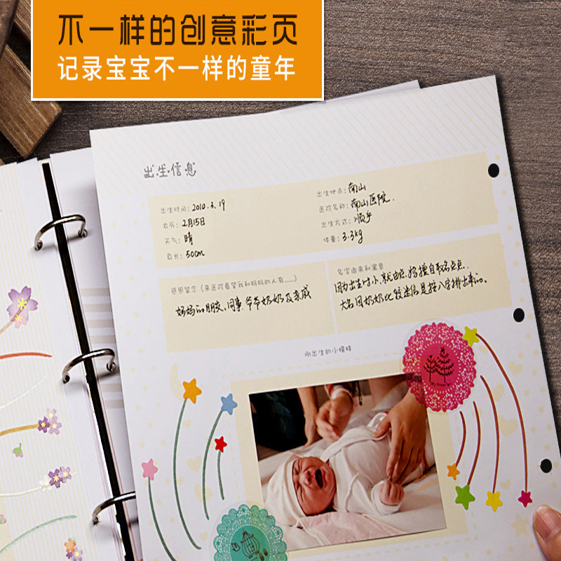 宝宝成长记录册diy手册纪念册婴儿出生抓周礼物儿童日记本相册