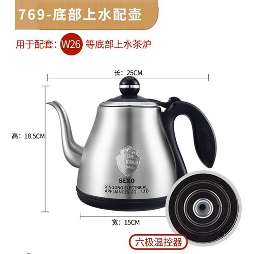 新功W26 单壶 W38 W34 W40全自动不锈钢烧水壶茶具配件底部上水W8