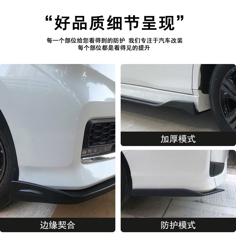 适用于STEPWGN步威汽车小包围改装件前铲侧裙后包角唇头铲RP3