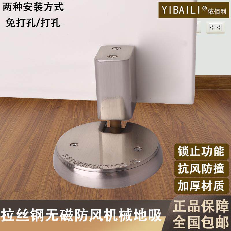 依佰利室内卧室隐形免打孔门吸防风防撞门碰厕所机械地吸日式地推
