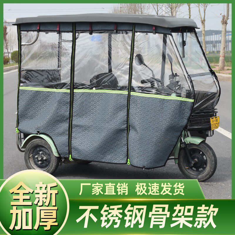电动三轮车车棚雨棚车篷不锈钢小巴士三轮车车篷遮雨蓬透明加厚蓬