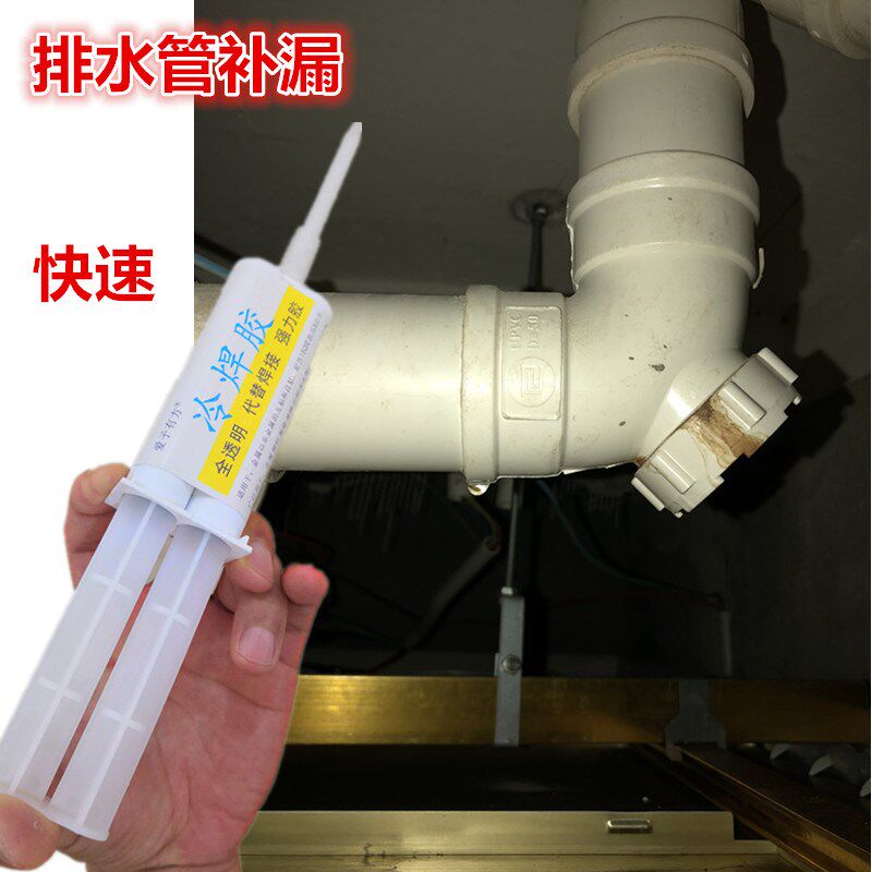 厕所上面PVC下水管漏水修补专用胶水粘厨房排水管排污管接头弯头