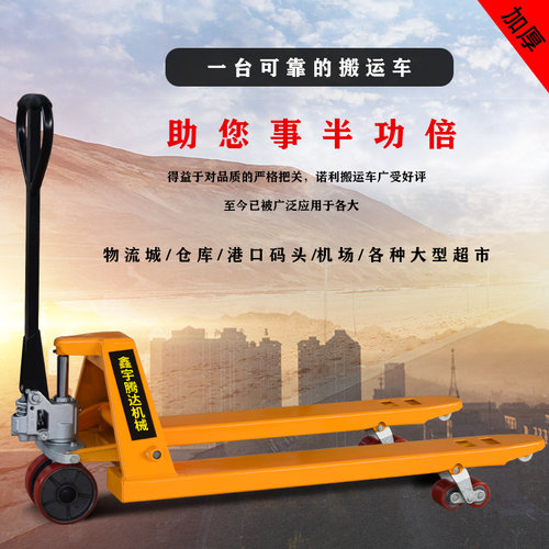 小型手动液压叉车油压搬运车升降托盘地牛堆高拖板车3吨手推叉车