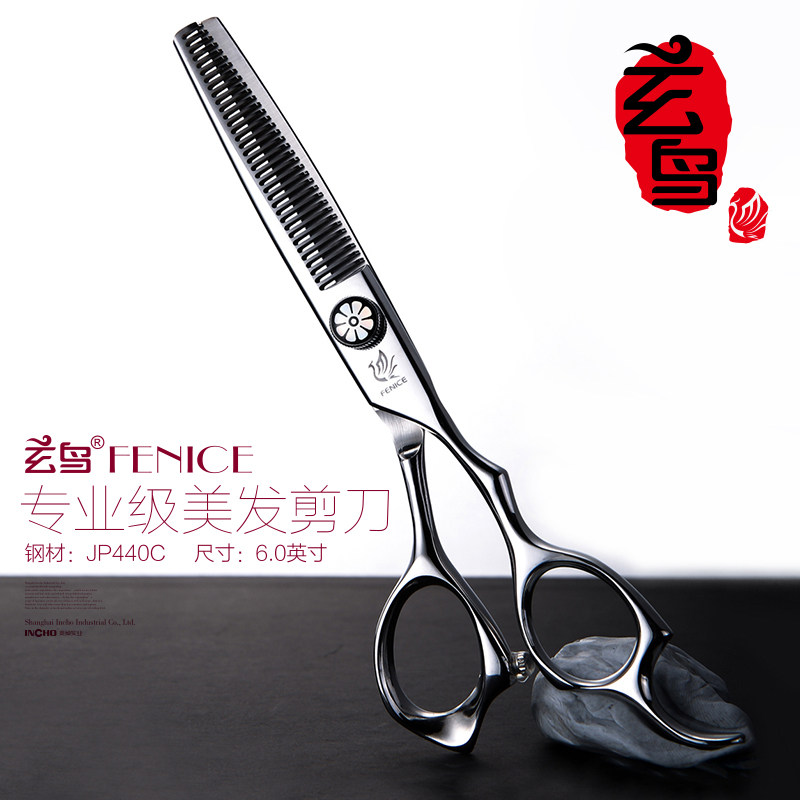 理发剪刀套装 美发剪刀 玄鸟专业剪平牙剪打薄剪 发型理发师发廊