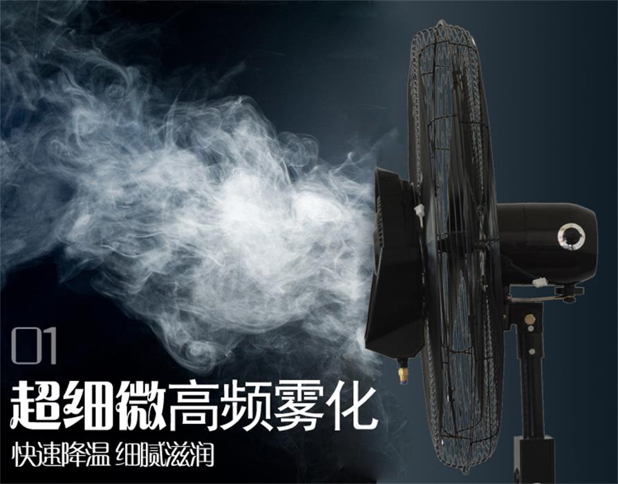 加湿加水喷雾工业风扇商用户外落地牛角扇水冷壁挂强力降温电风扇